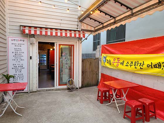 한신우동 순천조례점 · 네이버 지도·플레이스 2