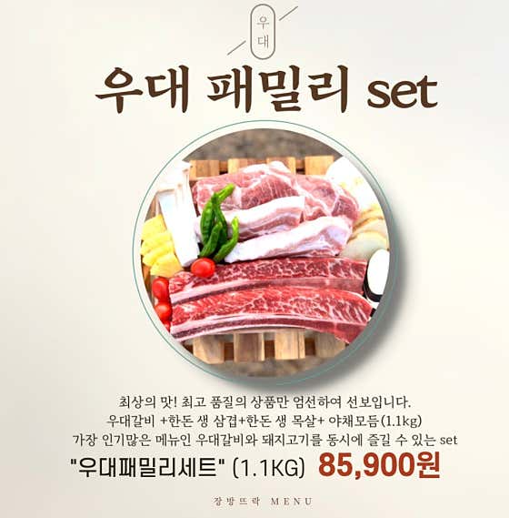 인기 명품 패밀리 세트 메뉴 사진(네이버)