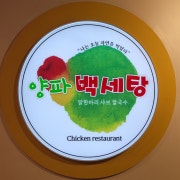 감자 사리 메뉴 사진(네이버)