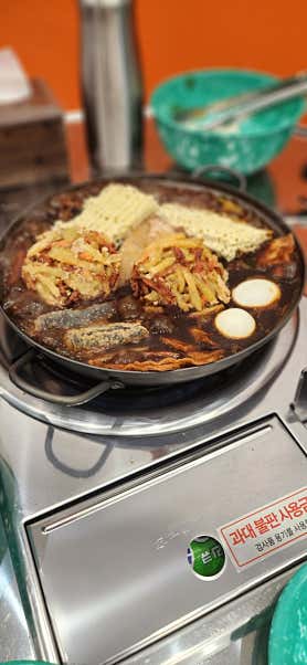 도라무통 즉석떡볶이 사진 5