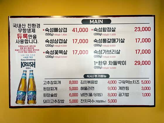 방배고기 · 네이버 지도·플레이스 5