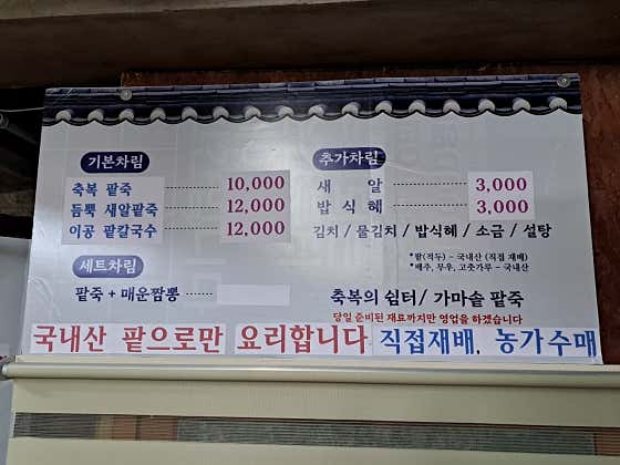가마솥팥죽 · 네이버 지도·플레이스 9