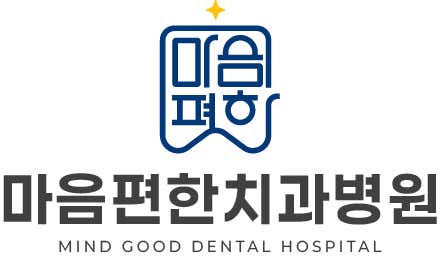 마음편한 치과교정과 치과의원 — 네이버 플레이스 업체 등록 사진 1