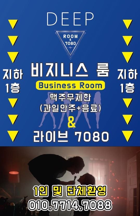 게이트 홀덤펍 매장 사진