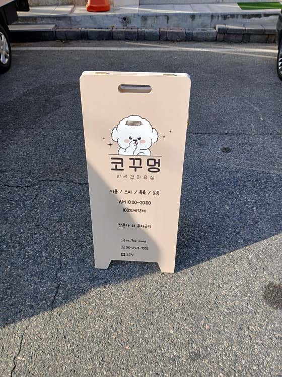 코꾸멍 · 네이버 지도·플레이스 7
