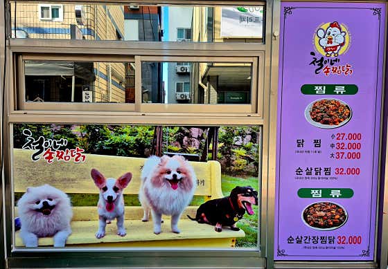 철이네손찜닭 · 네이버 지도·플레이스 2