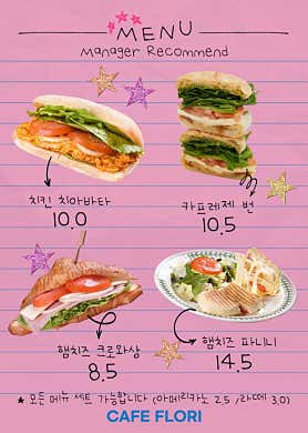 플로리샌드위치 잠실본점 사진 5