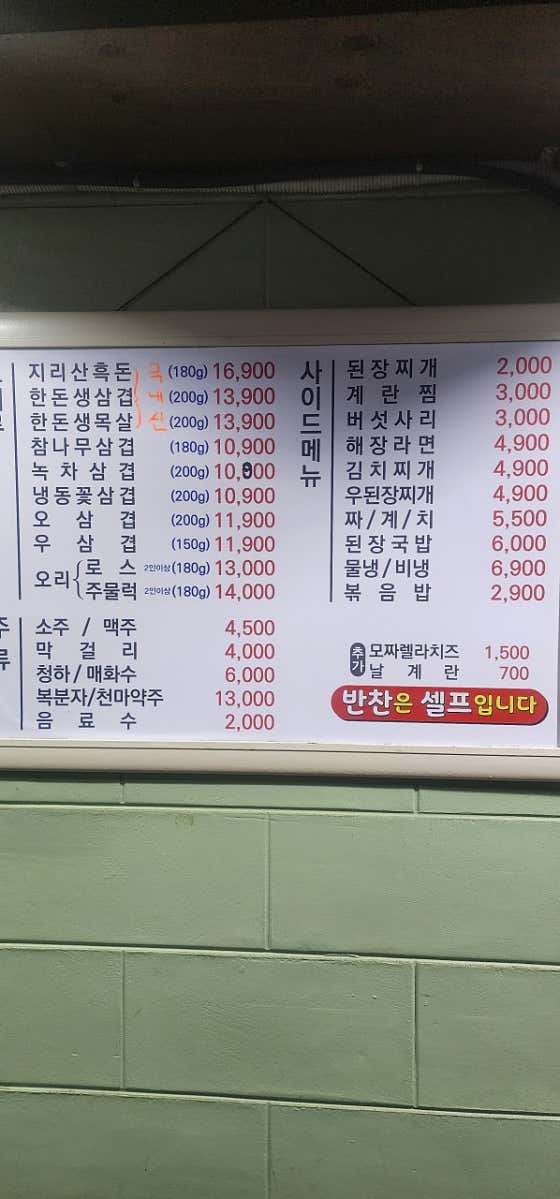 부추통삼겹 · 네이버 지도·플레이스 2