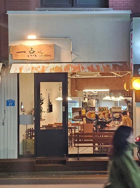이디앤 사진 2