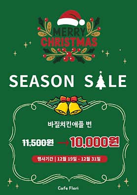 플로리샌드위치 잠실본점 사진 3