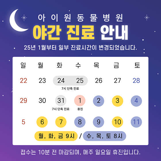 아이원동물병원 대표이미지