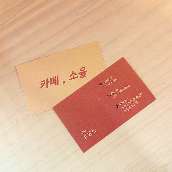 카페,소율 · 네이버 지도·플레이스 3