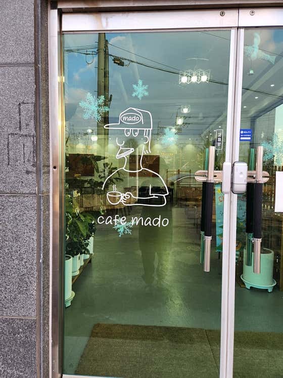 카페마도 · 네이버 지도·플레이스 4