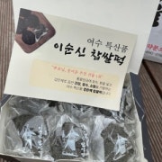 이순신 찹쌀떡 6구 메뉴 사진(네이버)