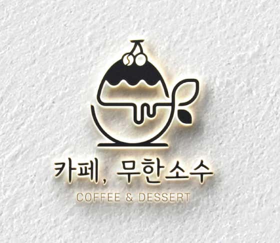 카페,무한소수 · 네이버 지도·플레이스 6