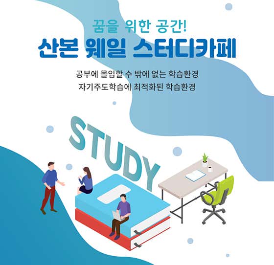 웨일스터디카페 대표이미지
