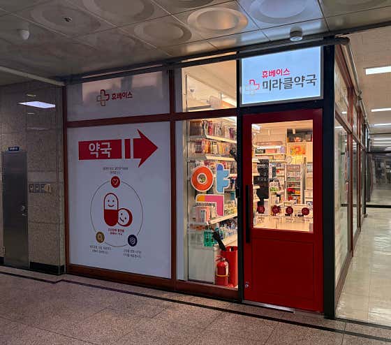 미라클약국 · 네이버 지도·플레이스 2
