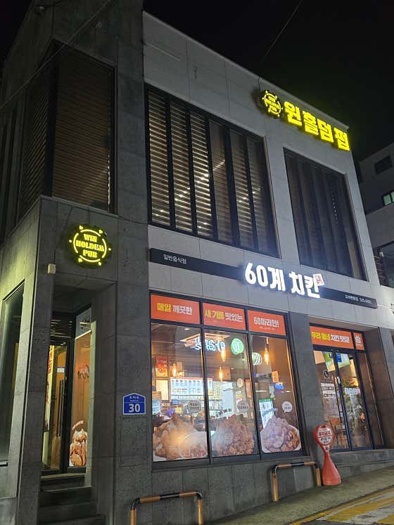윈홀덤보드카페 홀덤펍 사진