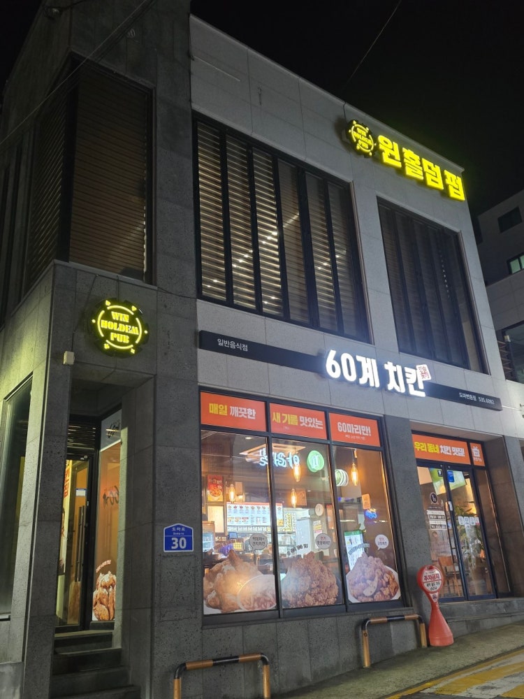 윈홀덤보드카페 홀덤펍 매장 사진