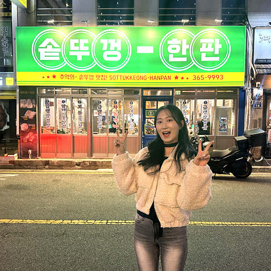 솥뚜껑한판 양산중부점 · 네이버 지도·플레이스 9
