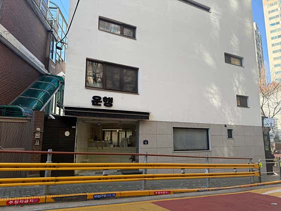 운행