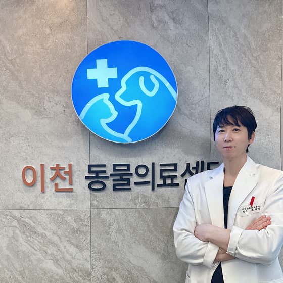 이천동물의료센터