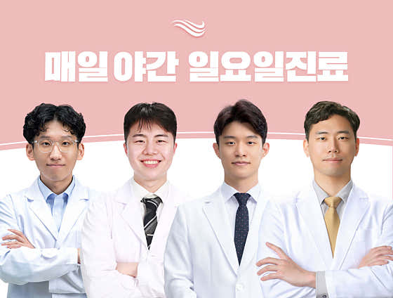 모래내한의원 인천구월