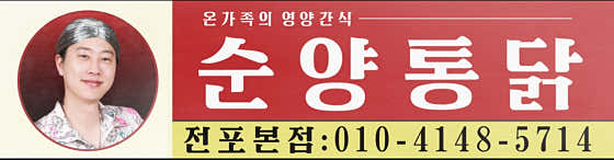 순양통닭