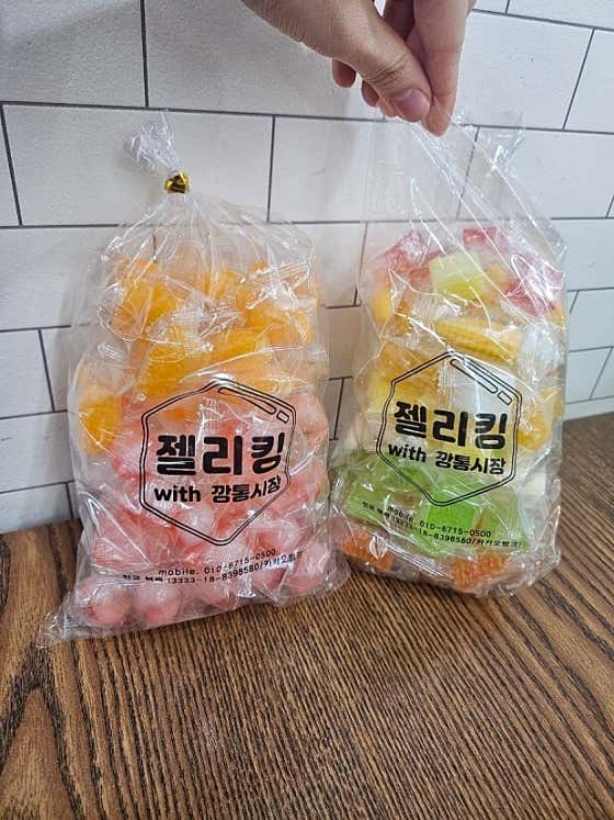 젤리젤라 젤리킹20 · 네이버 지도·플레이스 3