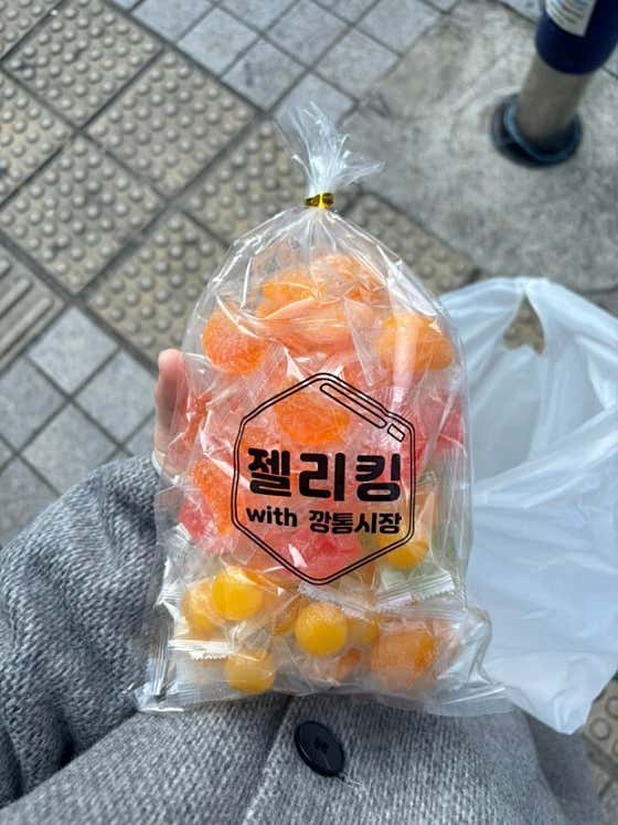 젤리젤라 젤리킹20 · 네이버 지도·플레이스 2