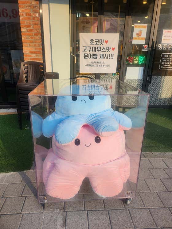 명품문어빵