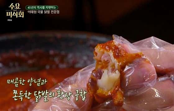이태원숙이네닭발 이태원점 · 네이버 지도·플레이스 8
