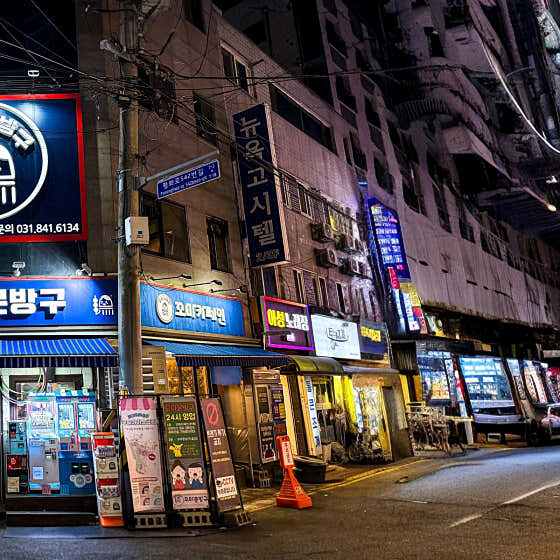 꼬마문방구 의정부 본점 · 네이버 지도·플레이스 5