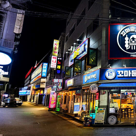 꼬마문방구 의정부 본점 · 네이버 지도·플레이스 4