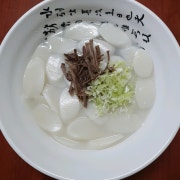 떡국(특) 메뉴 사진(네이버)