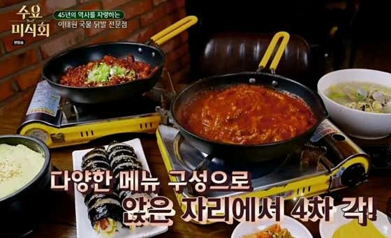 이태원숙이네닭발 이태원점 · 네이버 지도·플레이스 2