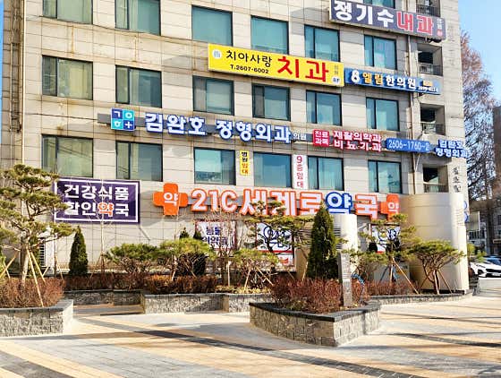 21C 세계로약국 · 네이버 지도·플레이스 3