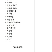 신랑각시 메뉴 사진(네이버)