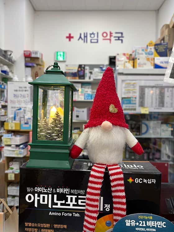 새힘약국 · 네이버 지도·플레이스 2