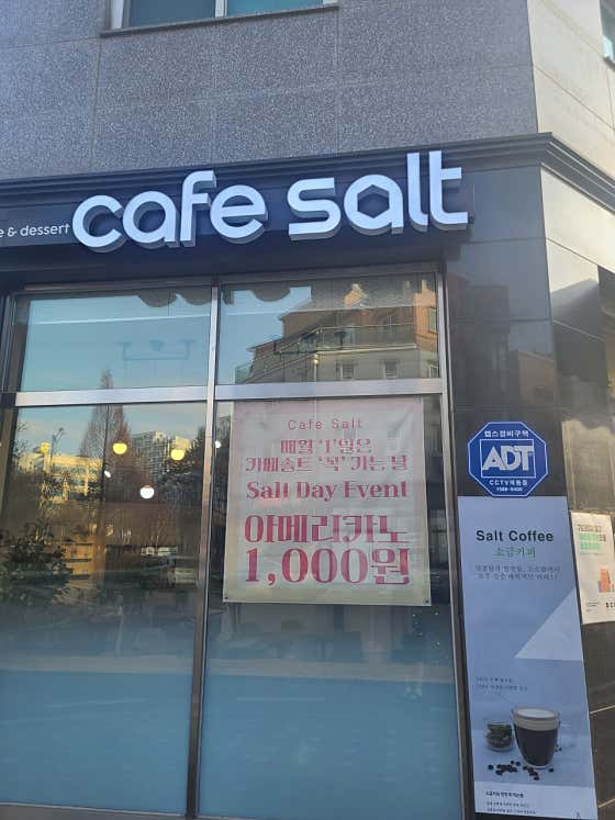 카페솔트 · 네이버 지도·플레이스 6