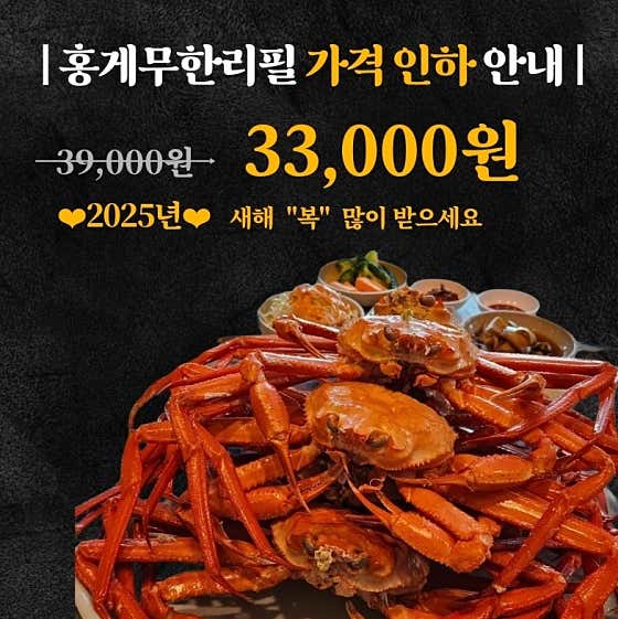 옥상홍게무한리필 · 네이버 지도·플레이스 8