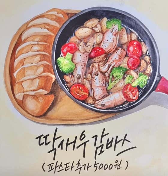 딱새우감바스 메뉴 사진(네이버)