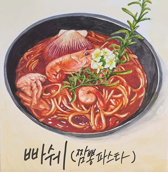 빠쉐(짬뽕파스타) 메뉴 사진(네이버)