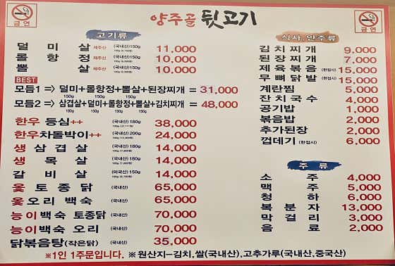 양주골뒷고기 · 네이버 지도·플레이스 2