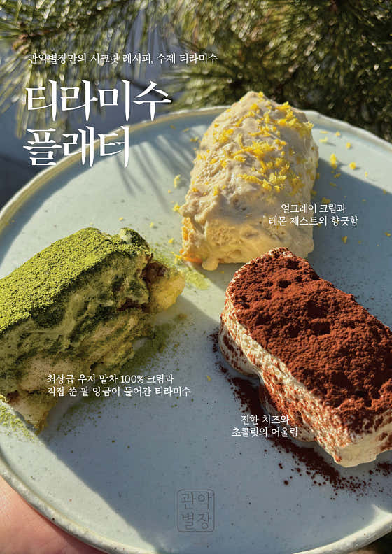 관악별장 · 네이버 지도·플레이스 7