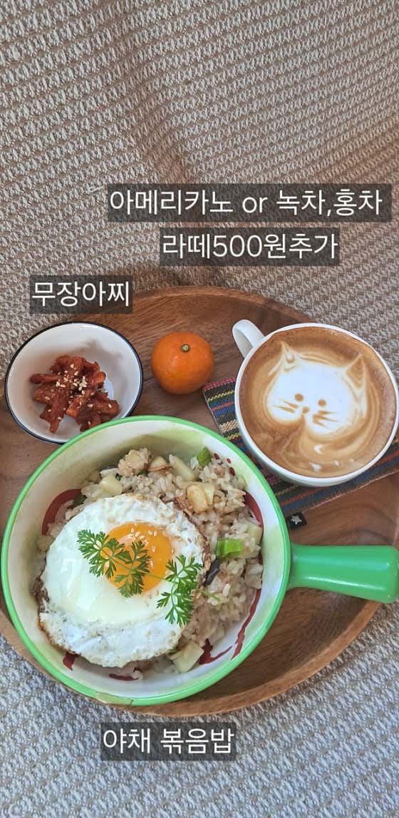 야채볶음밥+커피orTea(3시까지) 메뉴 사진(네이버)