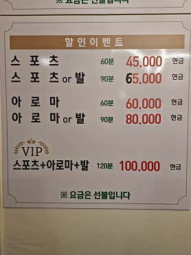 약손아로마 (평촌역) 매장 사진 2