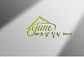 준베트남힐링케어 (천안두정) 매장 사진 3