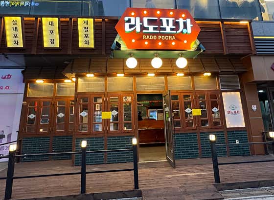 라도포차