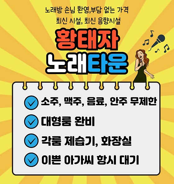 황태자노래타운 · 네이버 지도·플레이스 2
